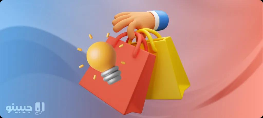 نکات مهم کلیدی برای خرید بصرفه